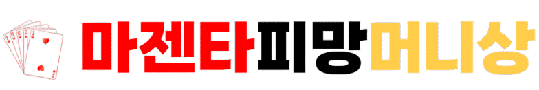 피망포커머니상